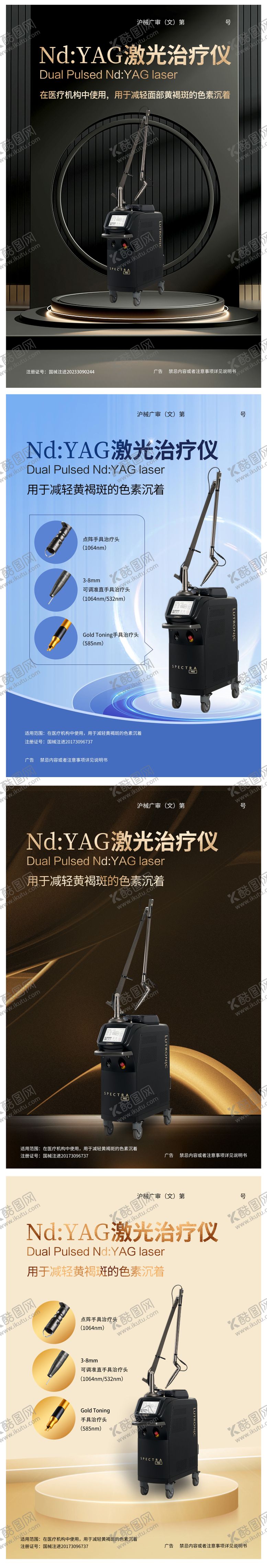 编号：38936505222012581475【酷图网】源文件下载-激光治疗仪黑金系列海报