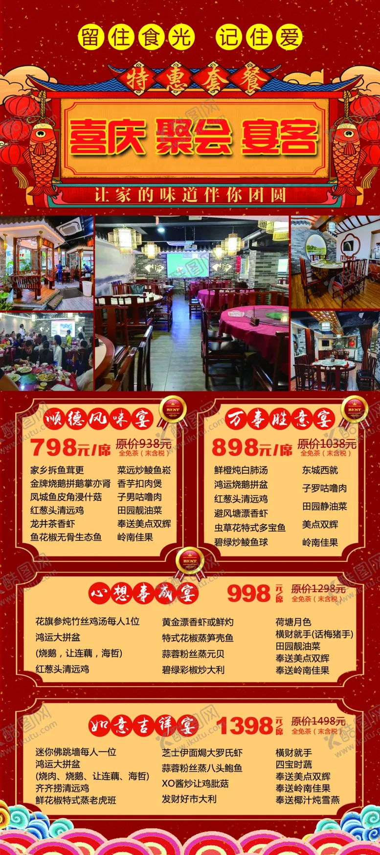 编号：33920202200810594952【酷图网】源文件下载-菜展架