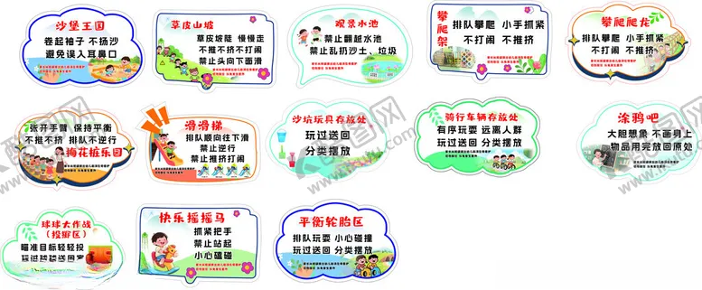 编号：41048005031944325552【酷图网】源文件下载-多样卡通标语牌展示
