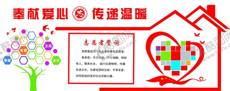 编号：95234504062032243137【酷图网】源文件下载-新时代文明实践站