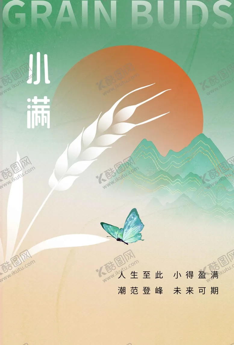 编号：38067509261659577423【酷图网】源文件下载-小满