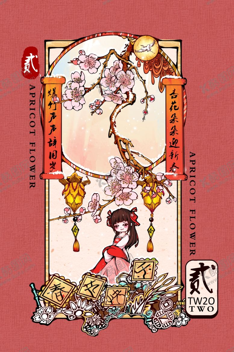 编号：69196804031151592853【酷图网】源文件下载-古风少女与瑞兽贺岁图景