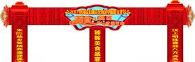 牌坊门楼
