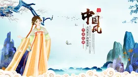 中国风展板时尚淡雅水墨舞台背景传统文化