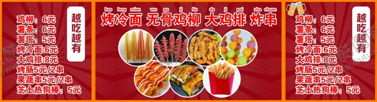 编号：72718411270204482425【酷图网】源文件下载-鸡排
