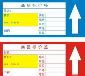 夏季超市装饰海报价格签