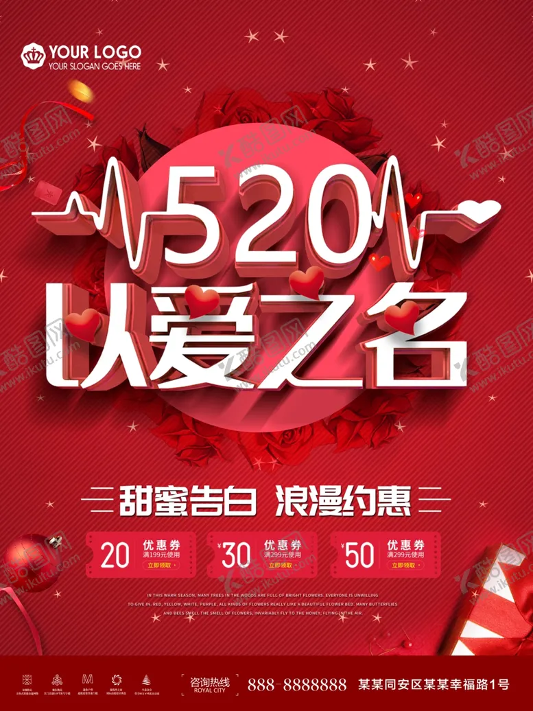 编号：92155309090911025882【酷图网】源文件下载-520情人节