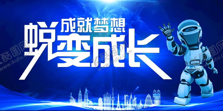 编号：18497210071104485871【酷图网】源文件下载-蜕变成长