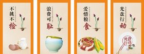 食堂文化展板