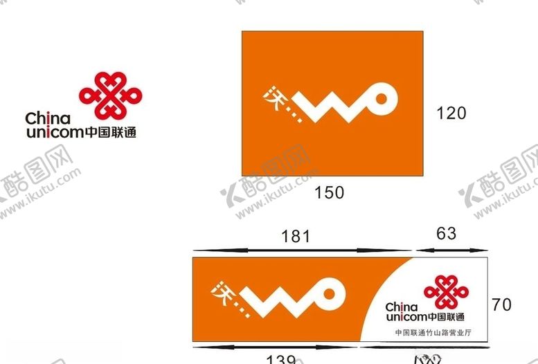 编号：98977610231215008490【酷图网】源文件下载-肇源网络联通电信移动