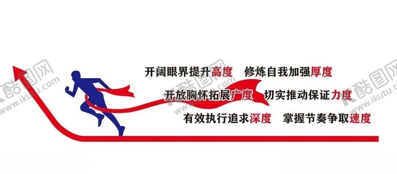 编号：86552504301457116008【酷图网】源文件下载-矢量励志形象墙
