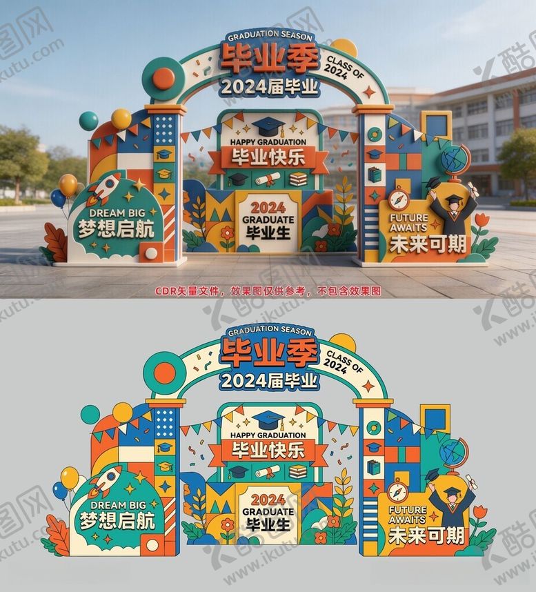 编号：18446006031129326525【酷图网】源文件下载-毕业季美陈