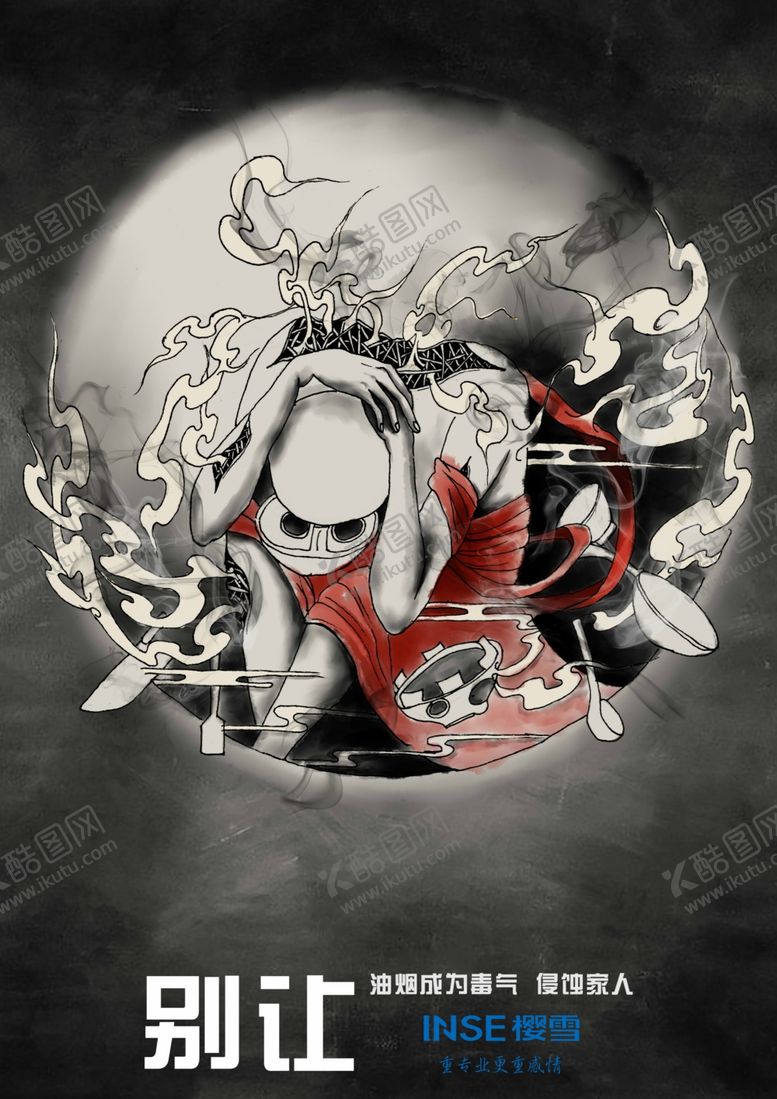 编号：48031909230028278806【酷图网】源文件下载-古风插画海报