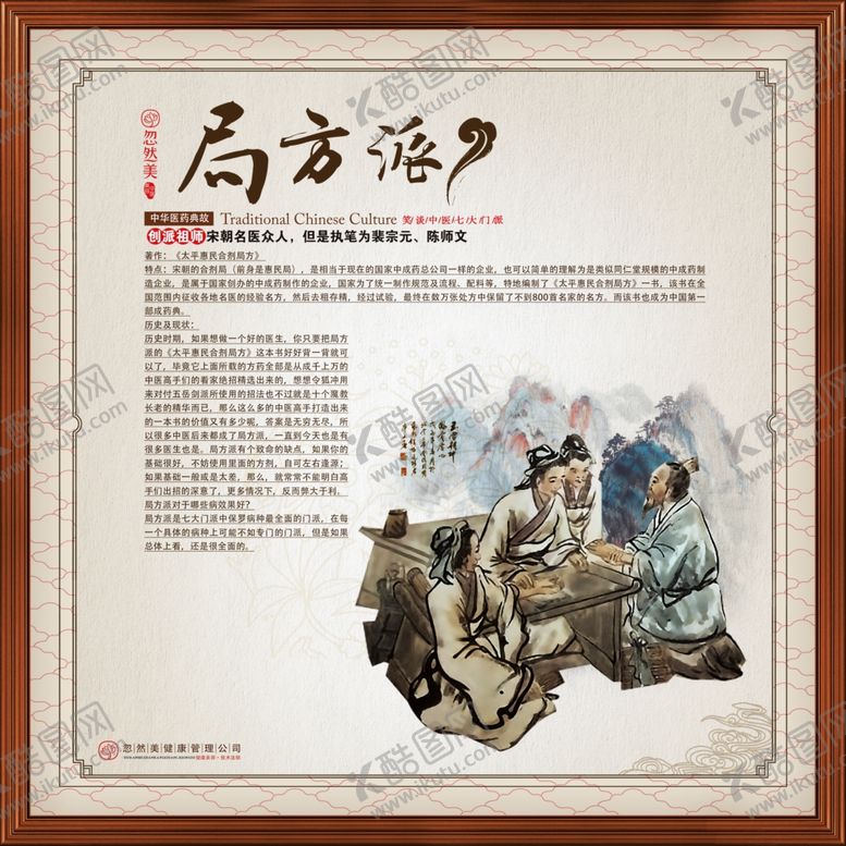 编号：98922109130617191008【酷图网】源文件下载-养生健康海报