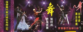 舞厅门票