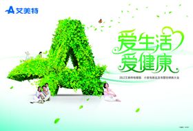 艾美特