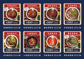 多样美蛙砂锅菜品展示