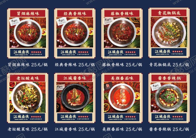 编号：84062804031508584050【酷图网】源文件下载-多样美食餐品展示