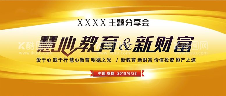 编号：76256110260937397392【酷图网】源文件下载-会议背景 ppt模板 封面