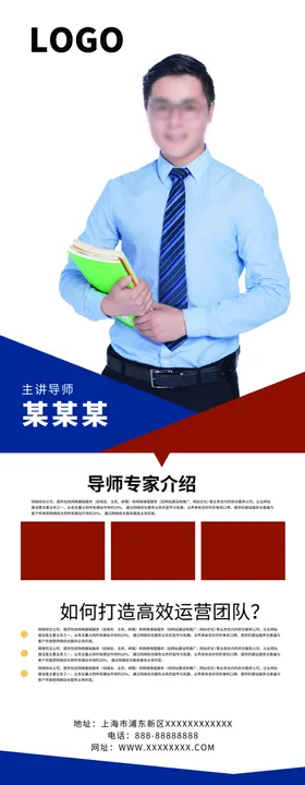 金牌讲师会议美容老介绍简介