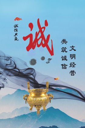 诚信共赢名人字画中式牌匾挂画