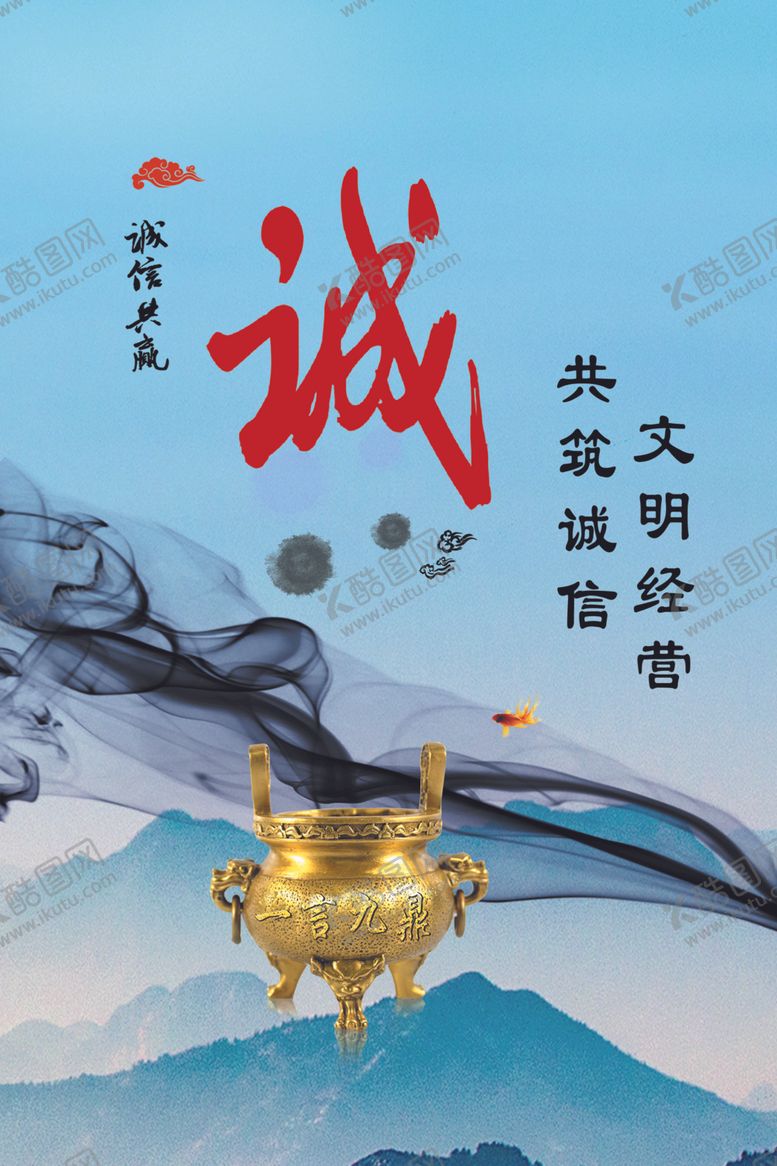 编号：14546610220235155980【酷图网】源文件下载-诚信共赢