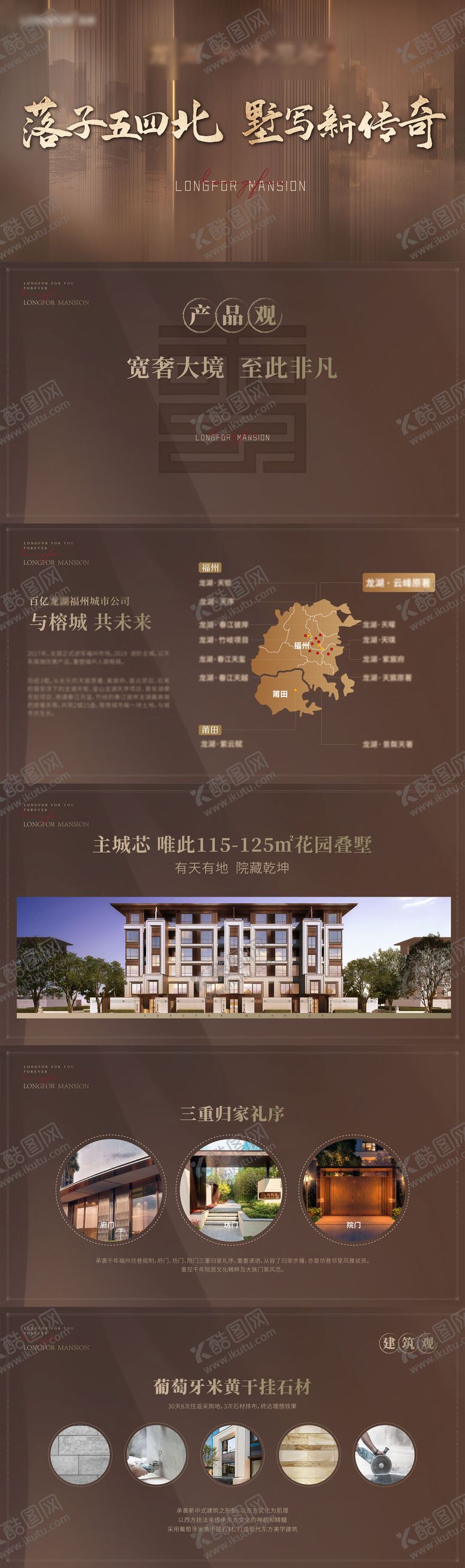 编号：93233504241938407839【酷图网】源文件下载-豪宅产品推介会PPT