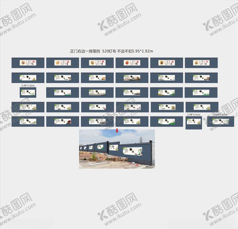 编号：84238910310443361370【酷图网】源文件下载-工地围挡一