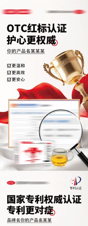 心血管母亲节活动倒计时海报