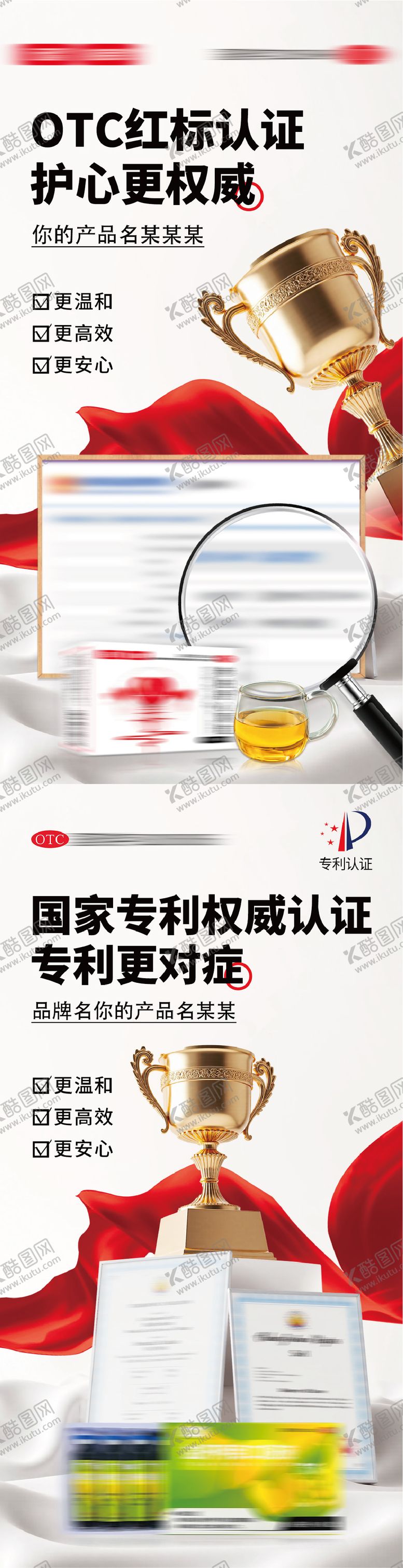 编号：84860705222201086497【酷图网】源文件下载-心血管资质海报