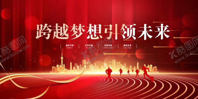 编号：34443002161401243918【酷图网】源文件下载-年会晚会海报展板背景