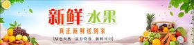 新鲜水果宣传海报灯箱