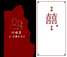 编号：82416509250109278236【酷图网】源文件下载-异形订婚KT板