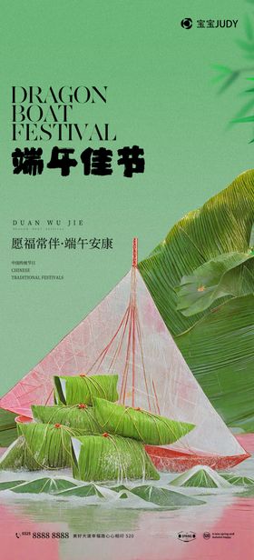 端午节二十四气大气简约微信稿