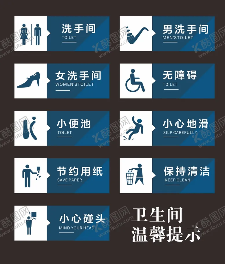 编号：65793009190158263807【酷图网】源文件下载-洗手间
