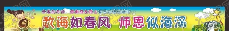 编号：96221205020557069907【酷图网】源文件下载-学校教育