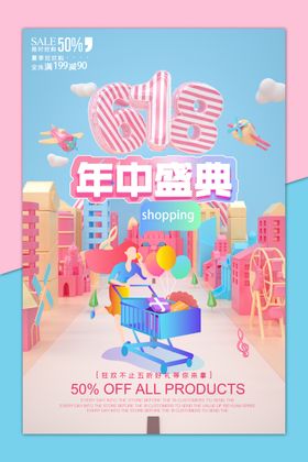 年中盛典