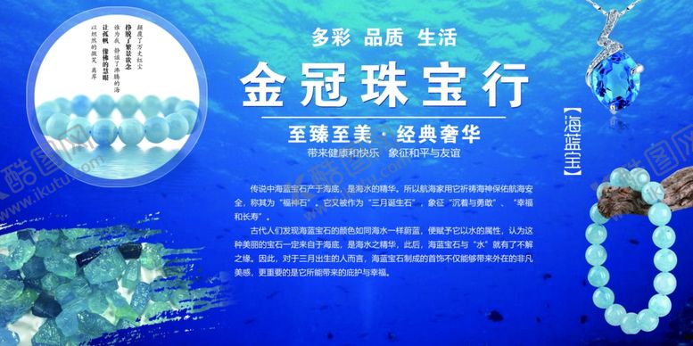 编号：39621009220624526716【酷图网】源文件下载-珠宝