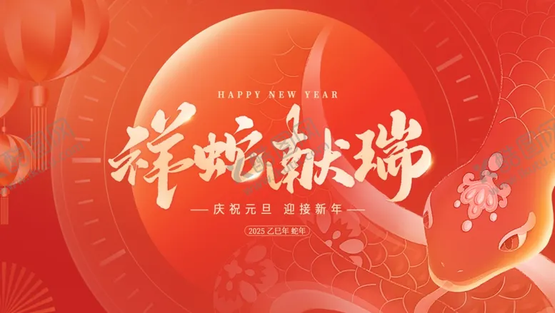 编号：63173601310604158298【酷图网】源文件下载-元旦晚会海报