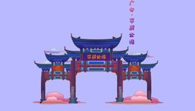 国风建筑