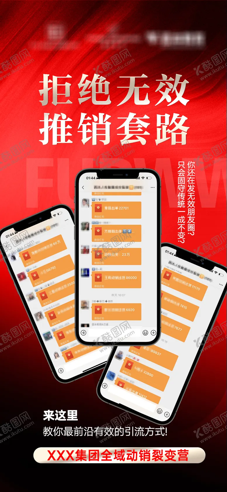 编号：55564909291553281172【酷图网】源文件下载-截图海报