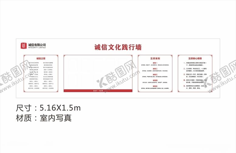 编号：34225804071621437290【酷图网】源文件下载-文化墙企业展板