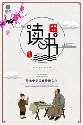 读书海报