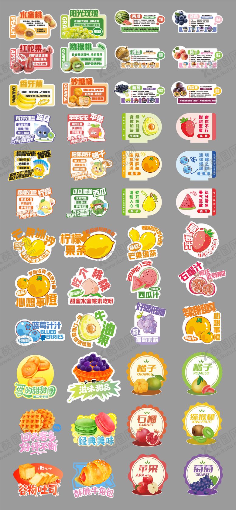 编号：69659608221723084943【酷图网】源文件下载-水果销售异型卡