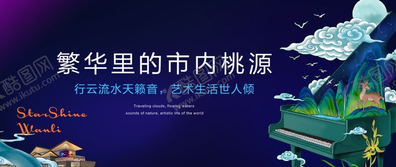编号：42074107052134497789【酷图网】源文件下载-地产主图