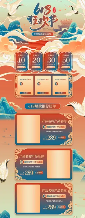 618淘宝首页