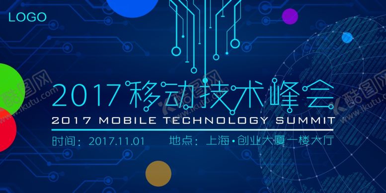 编号：92379709290406185529【酷图网】源文件下载-企业年会背景