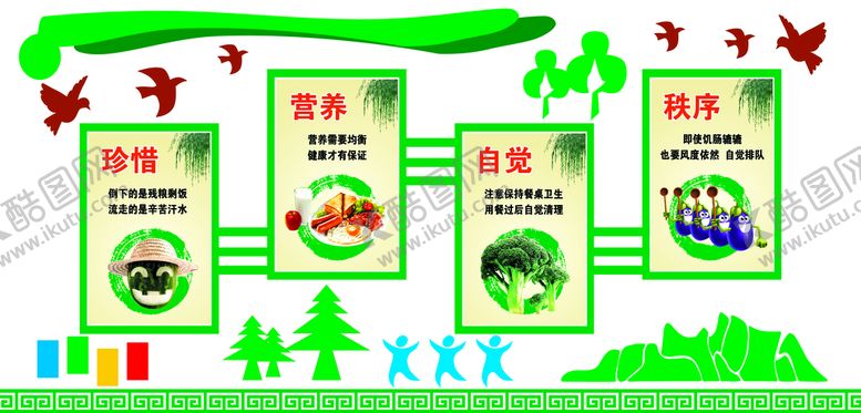 编号：50789109210715367384【酷图网】源文件下载-餐厅文化墙