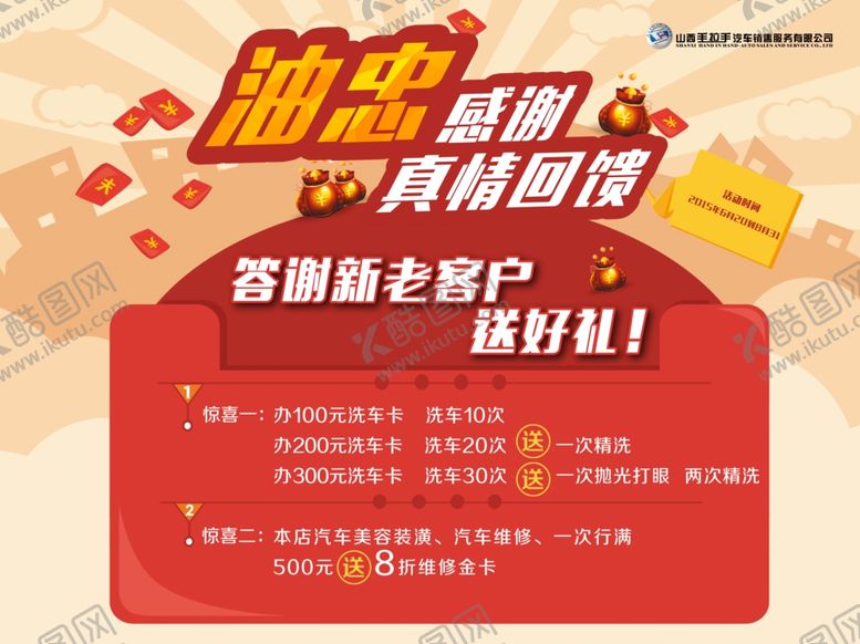 编号：39155809300927309829【酷图网】源文件下载-汽车海报