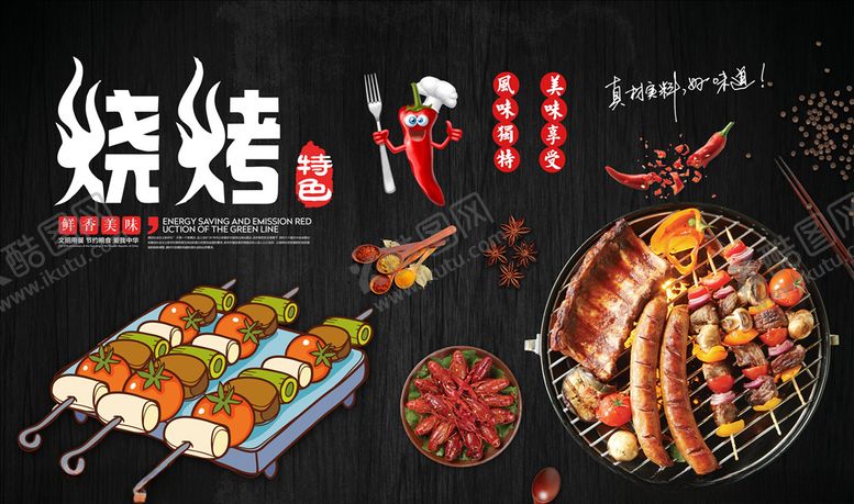 编号：95823404141220452257【酷图网】源文件下载-美食背景墙